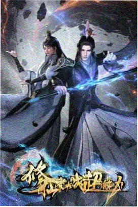 事物的秘密电影时间线还原封面